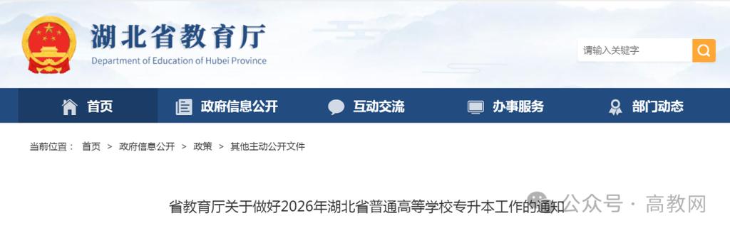 湖北教育网台2026最新版
截图