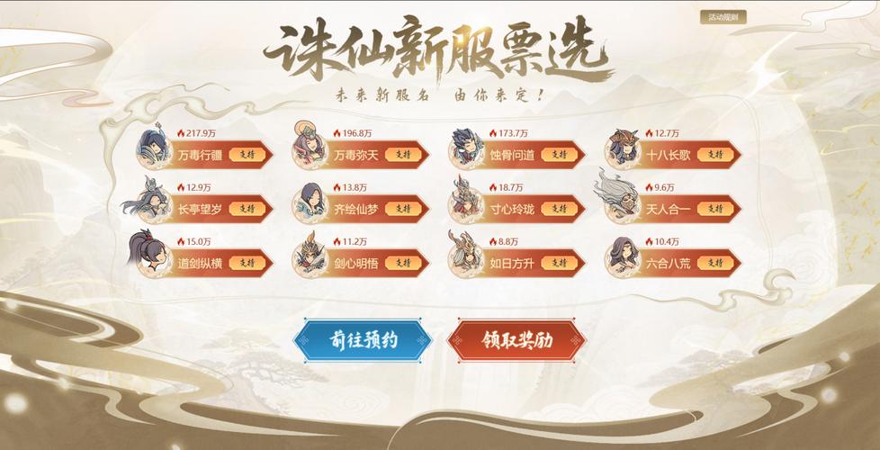 诛仙体验服下载2026最新版
