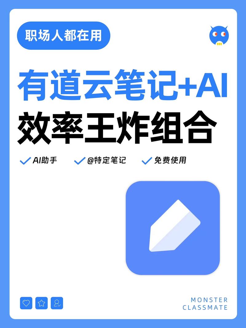 有道云笔记2026最新版
