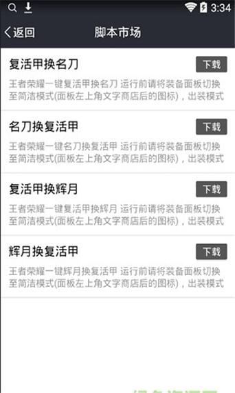 点击精灵2026最新版
