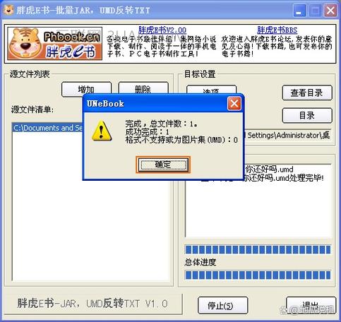 umd格式电子书下载2026最新版
