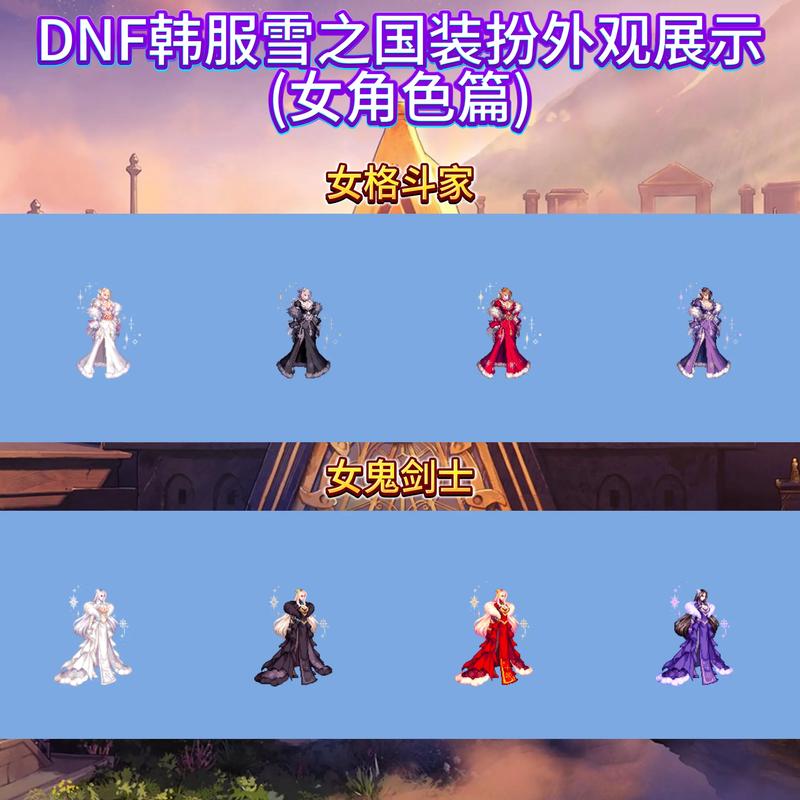 dnf时装模拟器2026最新版
