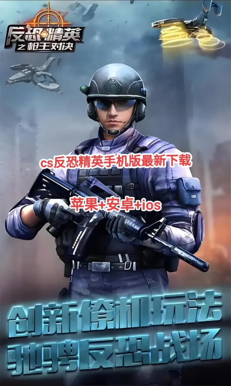 cs 下载2026最新版
