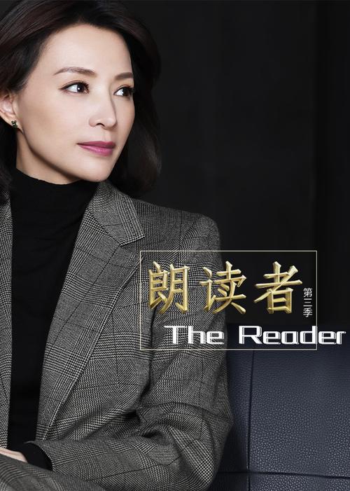 朗读者迅雷下载2026最新版
