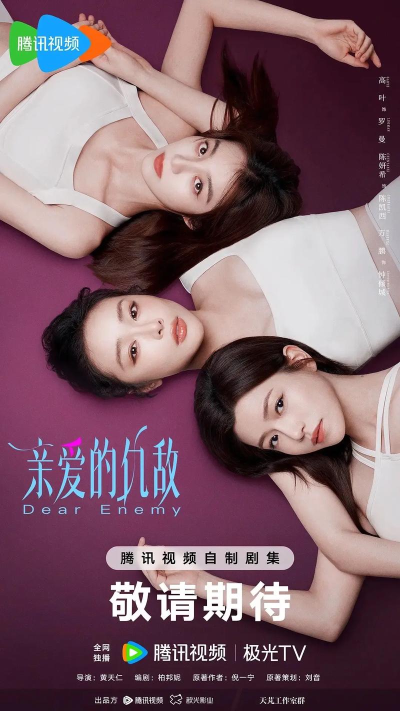 亲爱的敌人下载2026最新版
