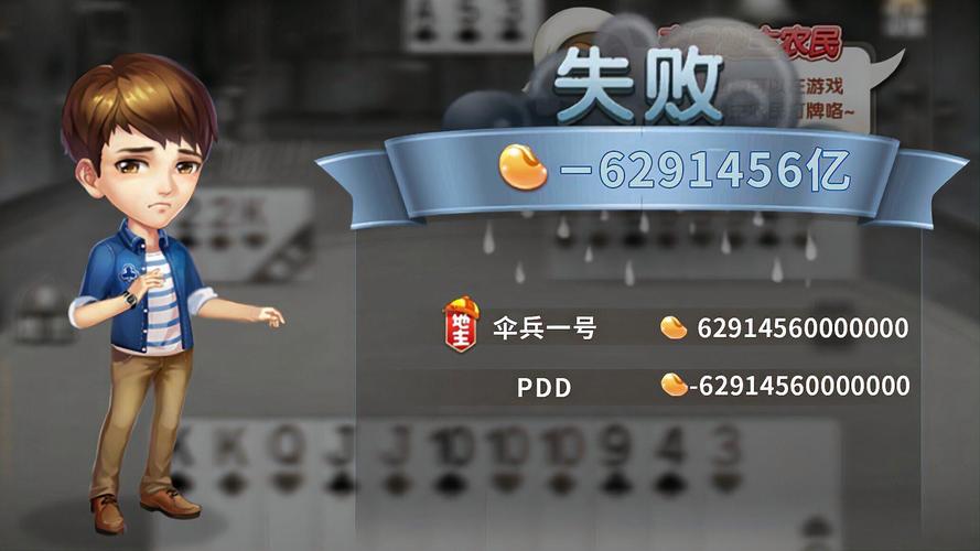 qq斗地主刷豆器2026最新版
