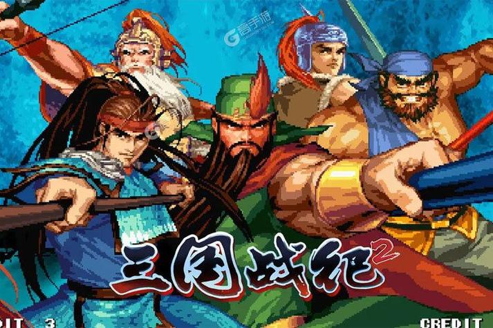 三国战记2下载2026最新版
