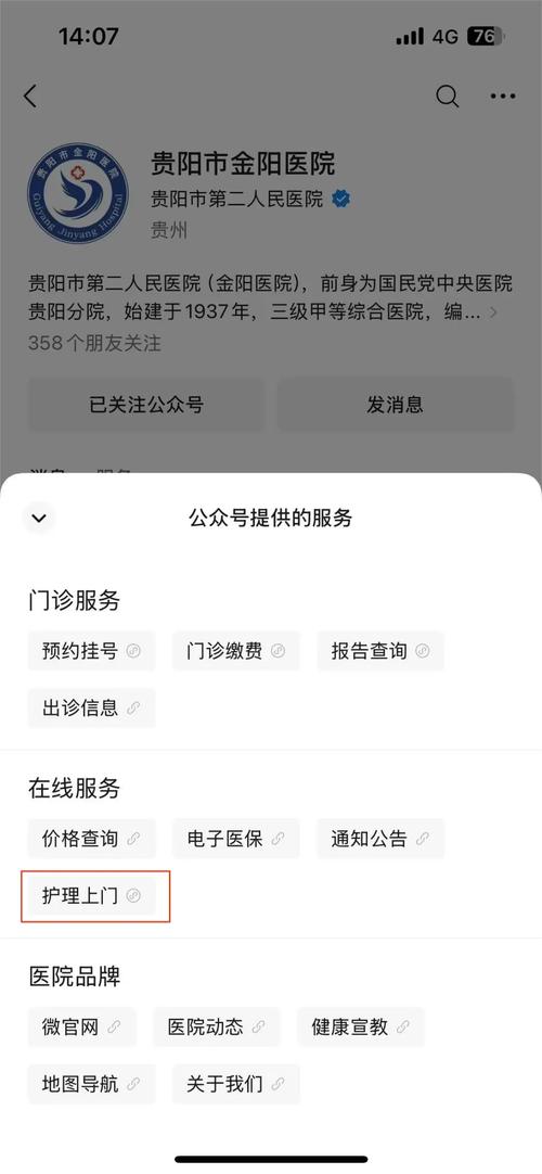 就医1602026最新版
