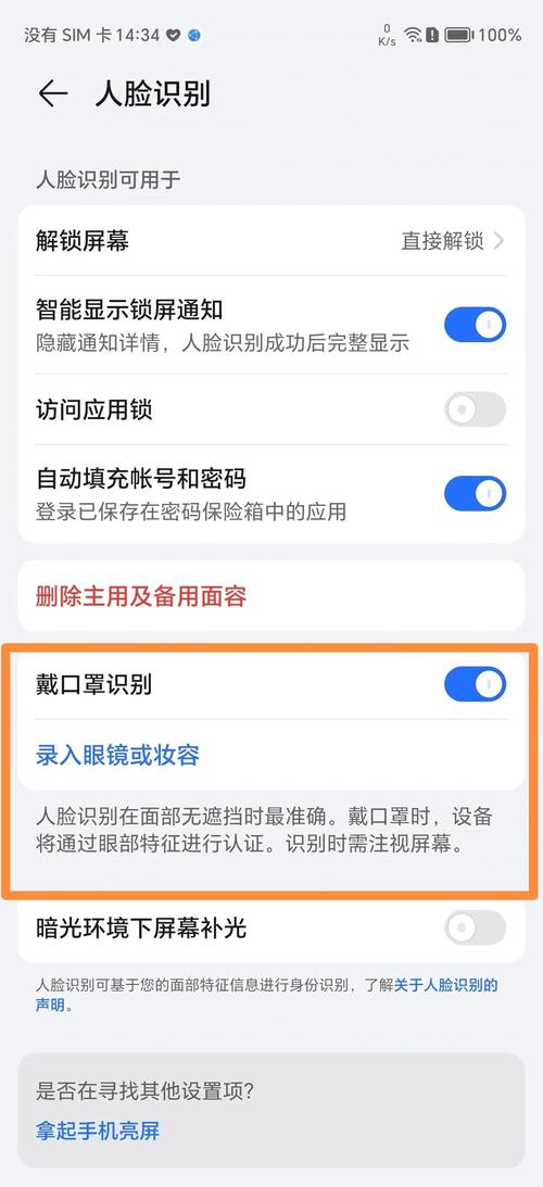 口罩软件2026最新版
