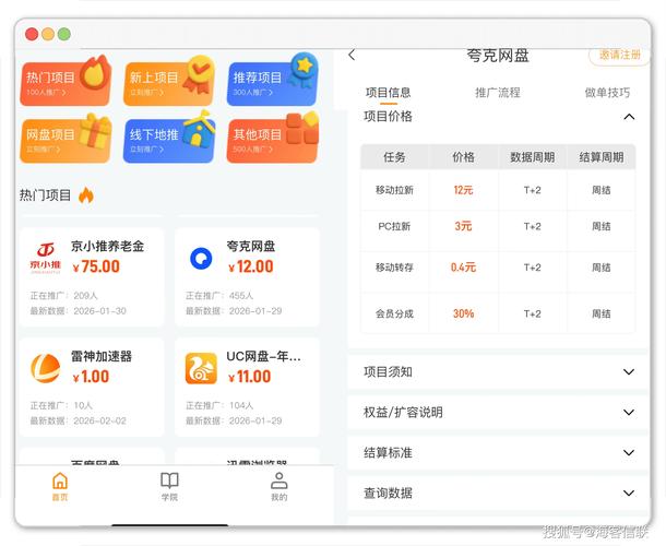 163网络兼职联盟2026最新版
