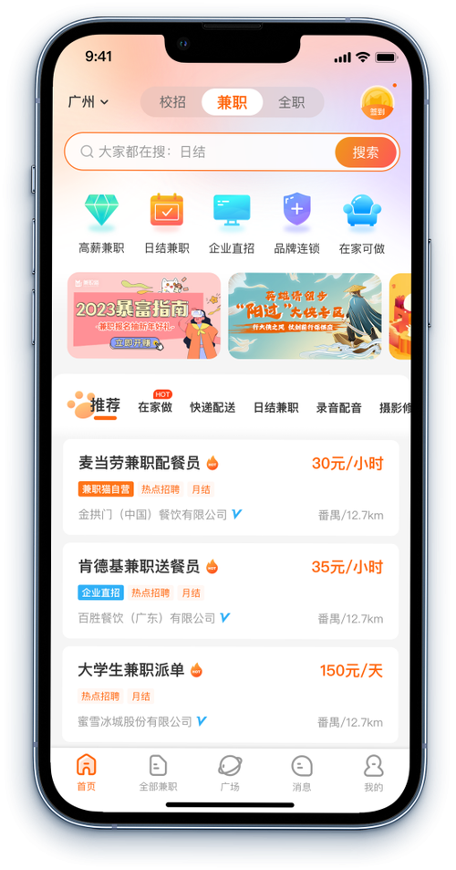 兼职猫2026最新版
