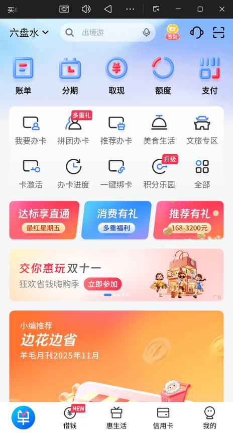 买单吧2026最新版
