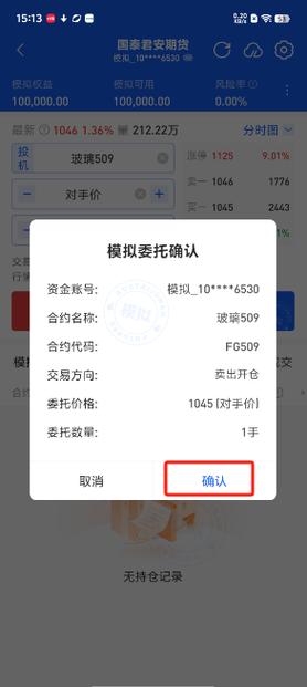 国泰君安软件下载2026最新版
截图
