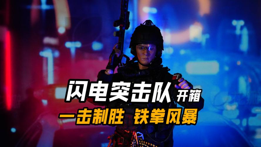 闪电突击队存档2026最新版
