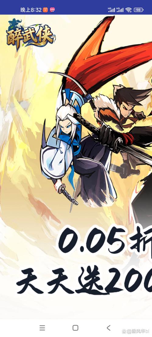 醉武侠2026最新版
截图