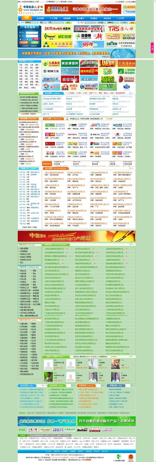 91人才网2026最新版
