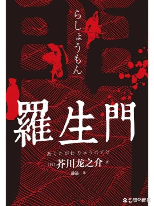 罗生门下载2026最新版
