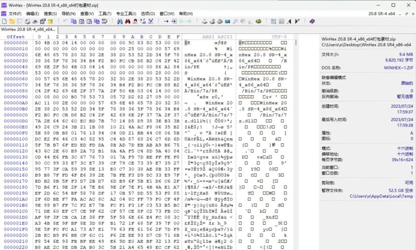winhex下载2026最新版
