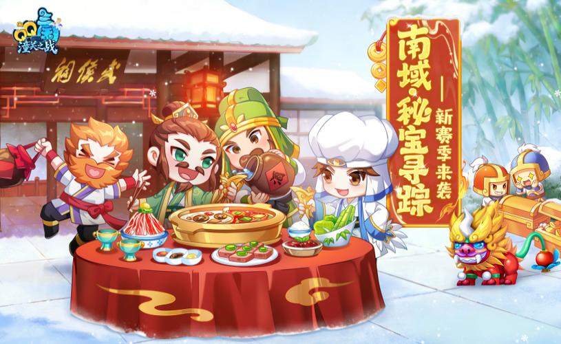q三国2026最新版

