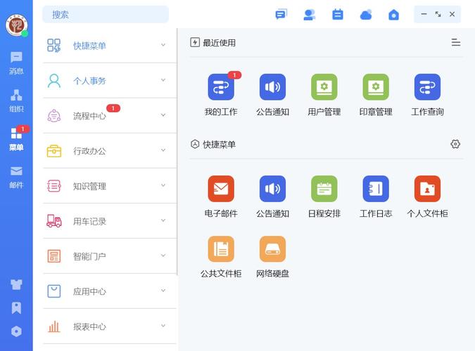 通达oa系统2026最新版
