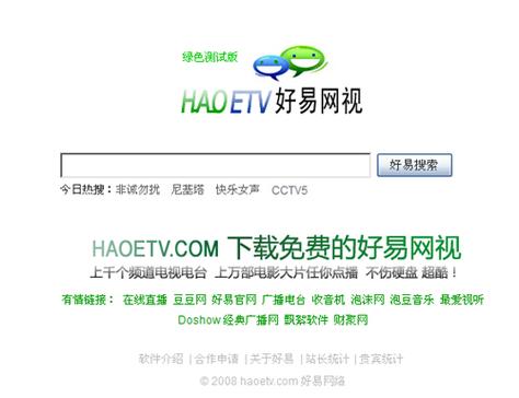 好易网视下载2026最新版
截图