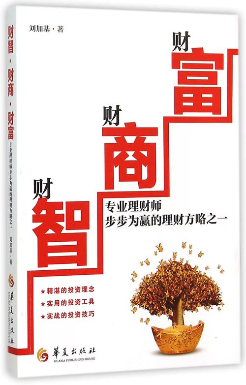 财智理财2026最新版
