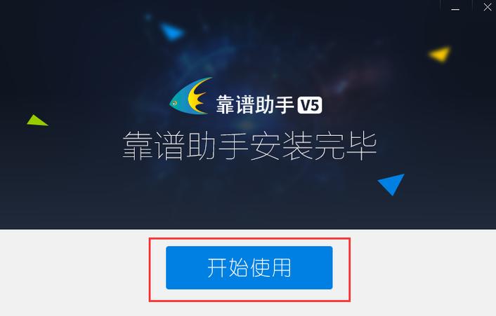 靠谱助手2026最新版
