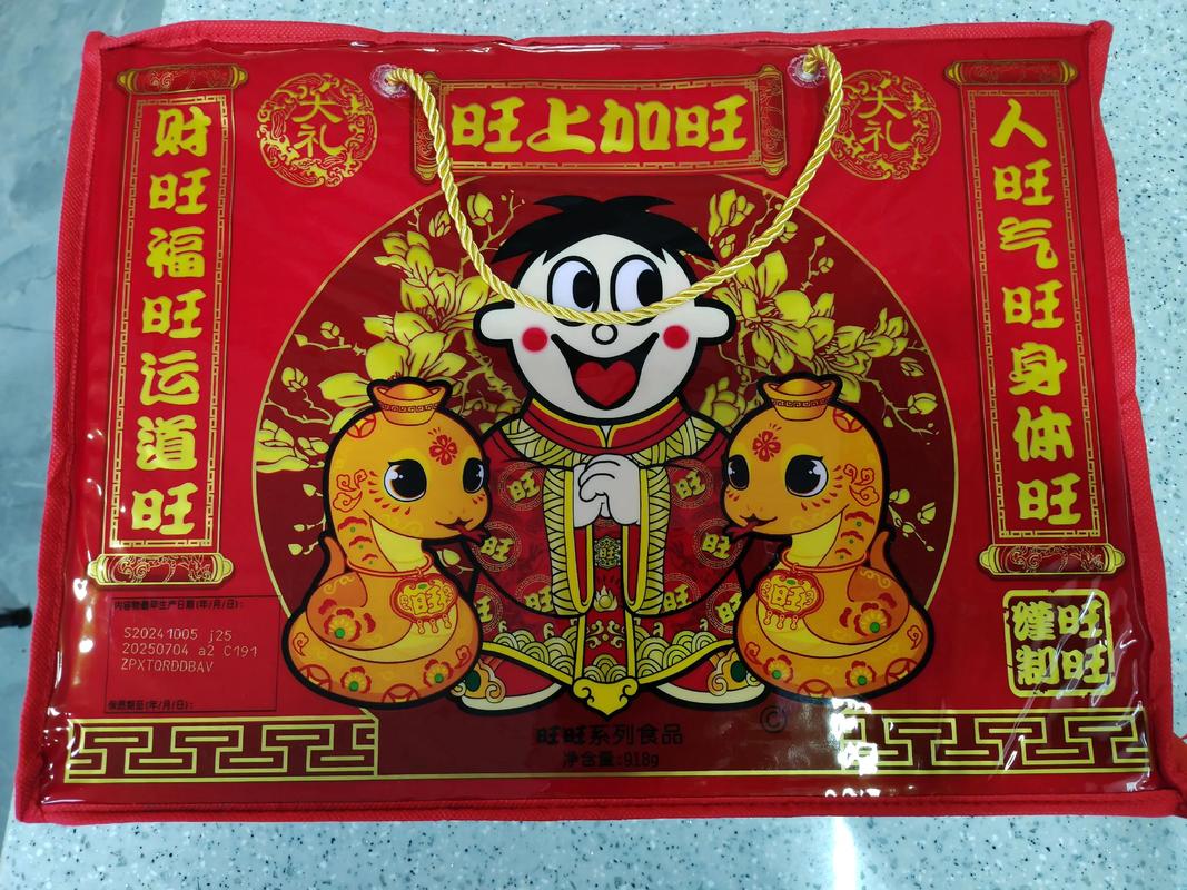 旺旺下载2026最新版
