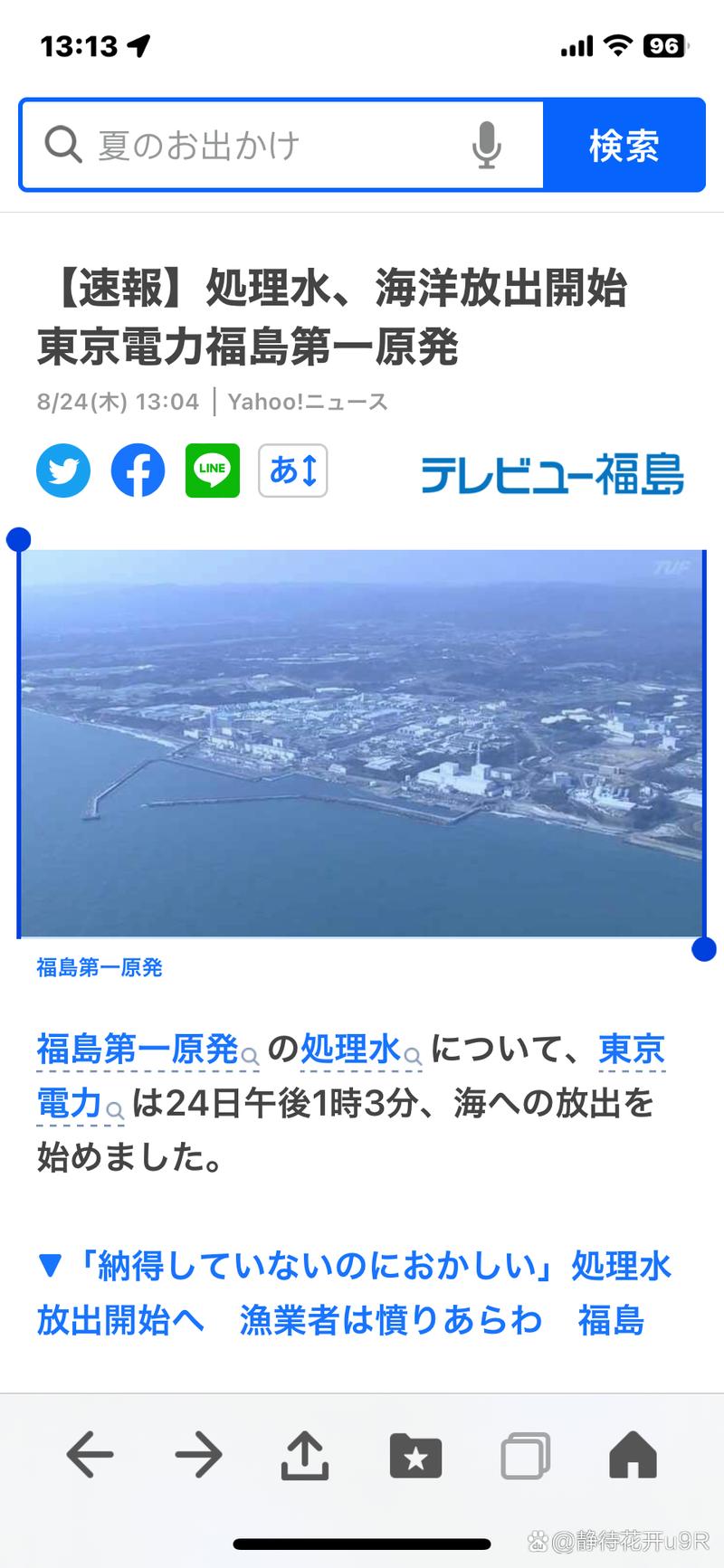 雅虎3602026最新版
