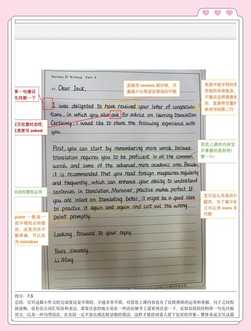 英语批改网2026最新版
