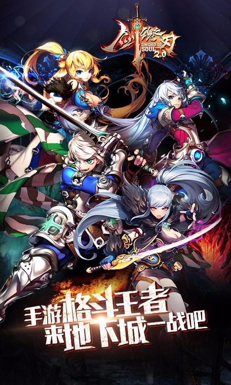 剑魂之刃2026最新版
