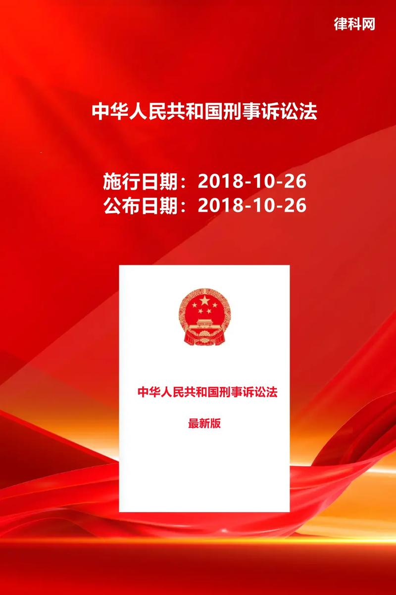 法律法规下载2026最新版
