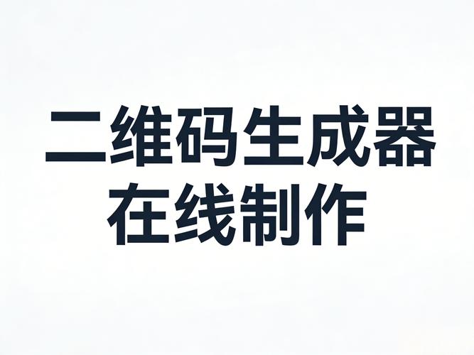 生成器2026最新版
