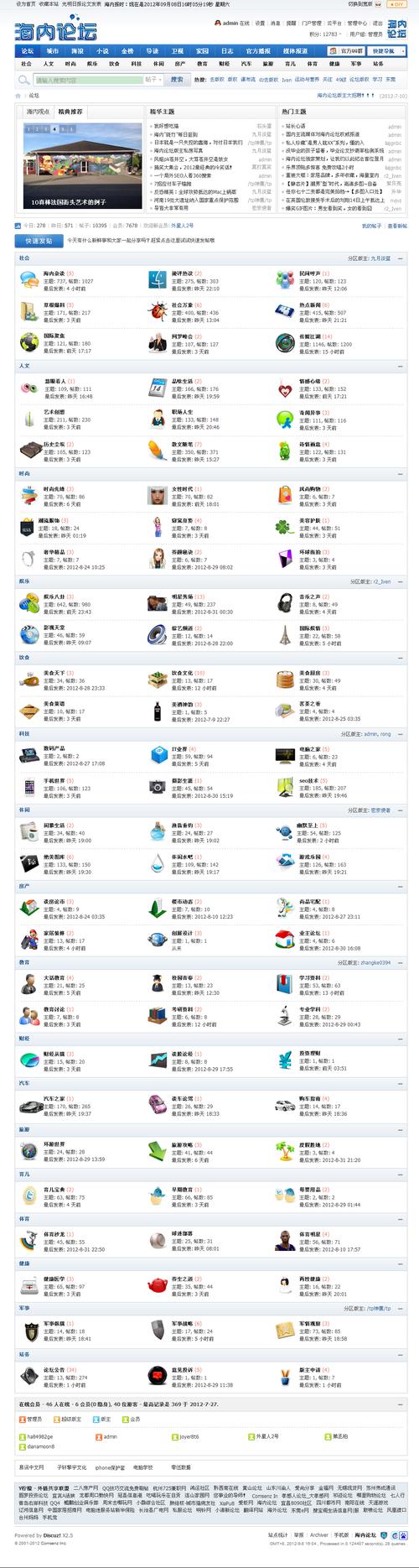 discuz下载2026最新版

