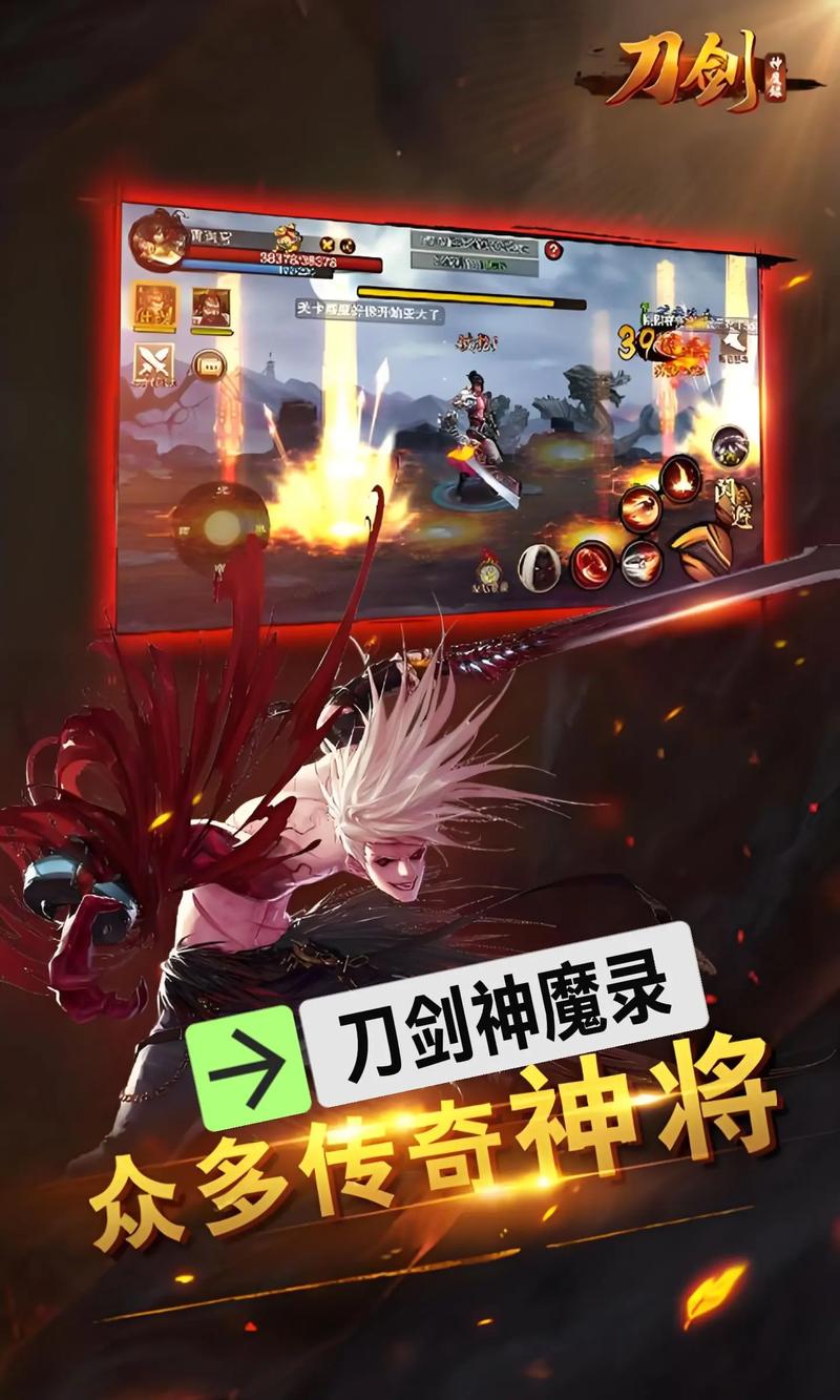 魔剑录下载2026最新版
截图