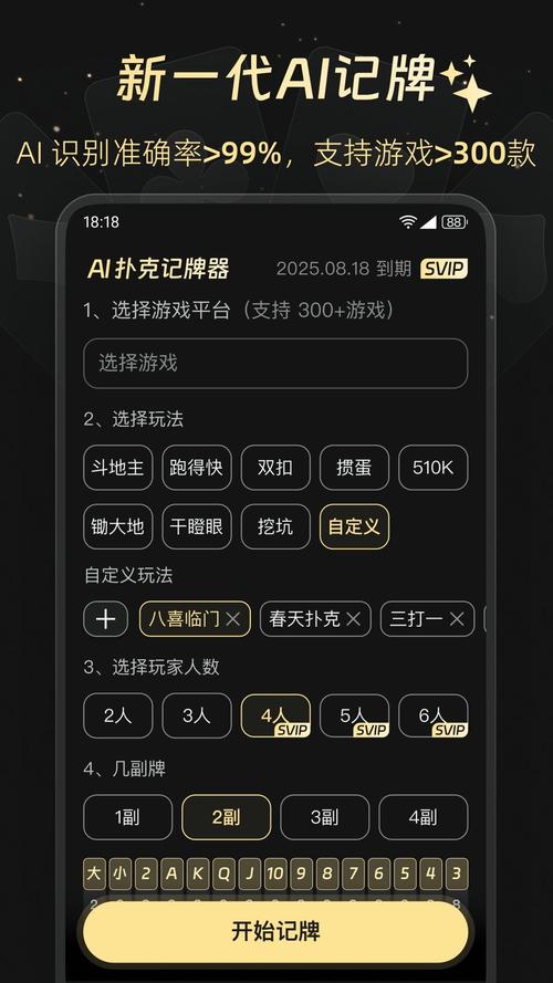 我爱记牌器官方下载2026最新版
