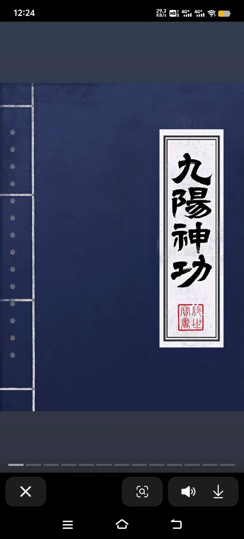 阴阳神功下载2026最新版