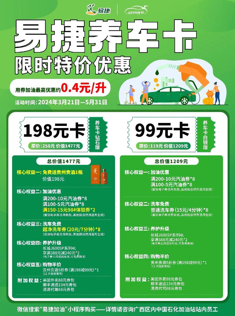 易养车网2026最新版
