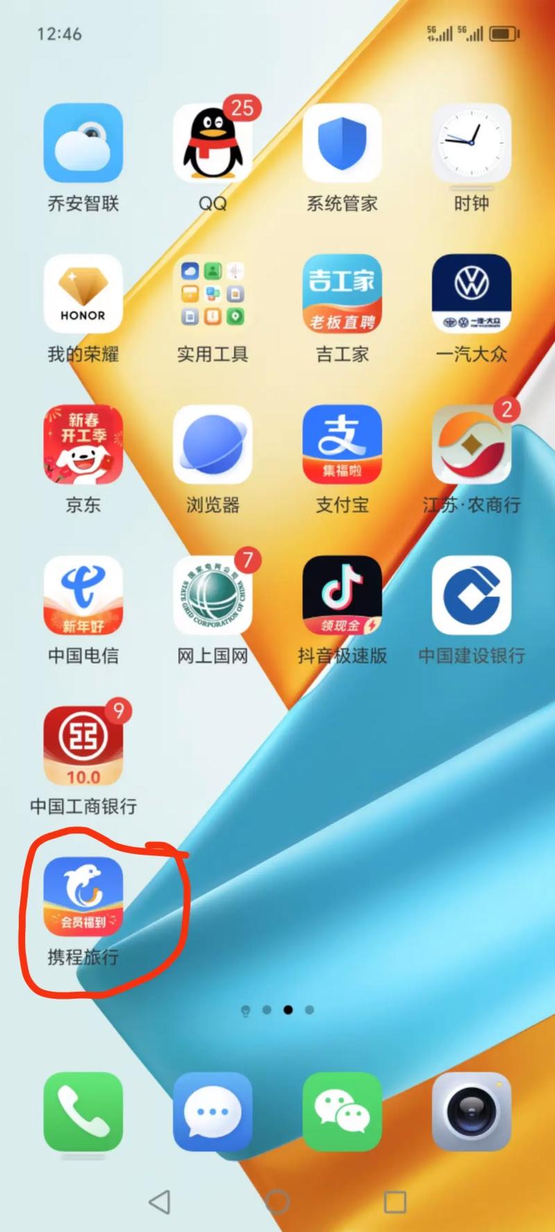 360购票软件2026最新版
