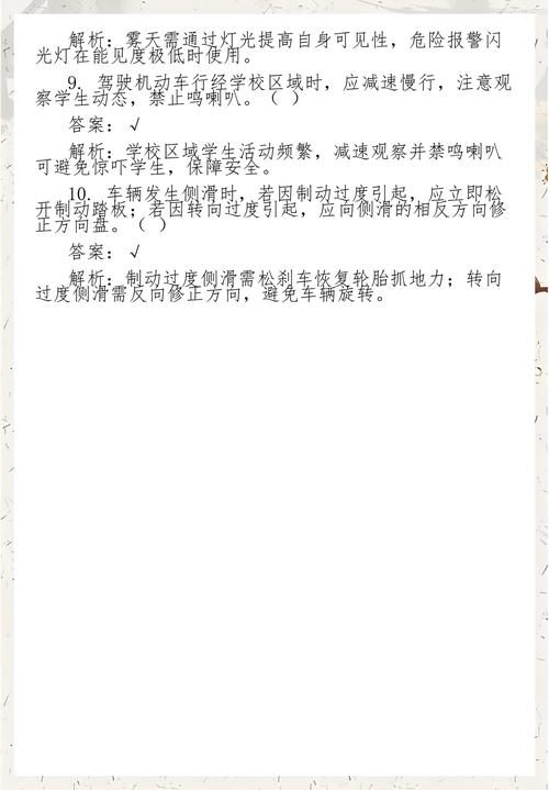 元贝驾考c1科目四2026最新版
