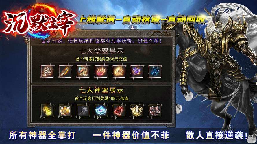 传奇私服补丁下载2026最新版
