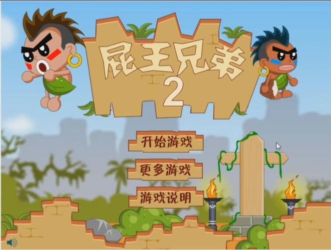 屁王兄弟2026最新版
截图