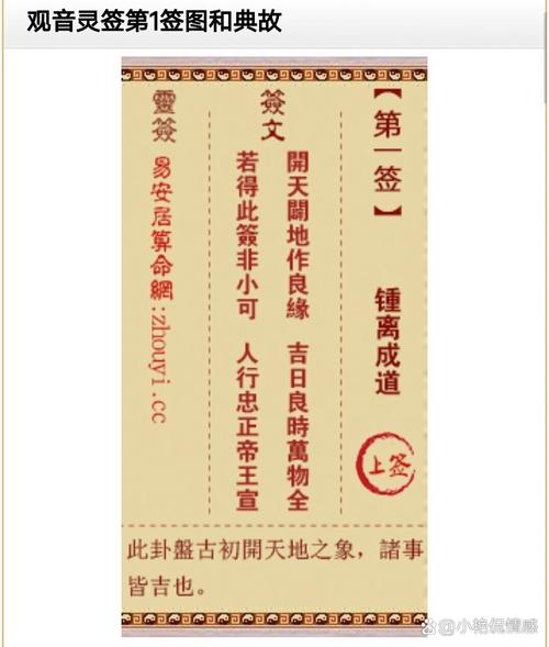 观世音菩萨在线灵签2026最新版
