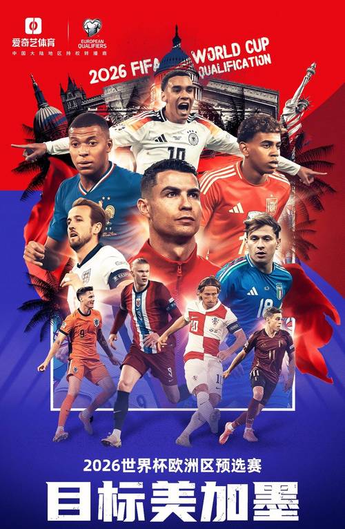 世界杯比赛下载2026最新版
