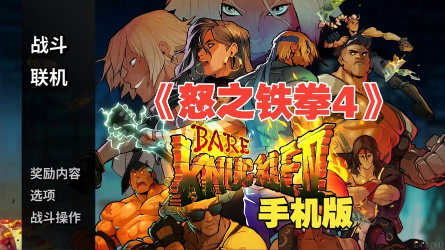 铁拳4下载2026最新版
