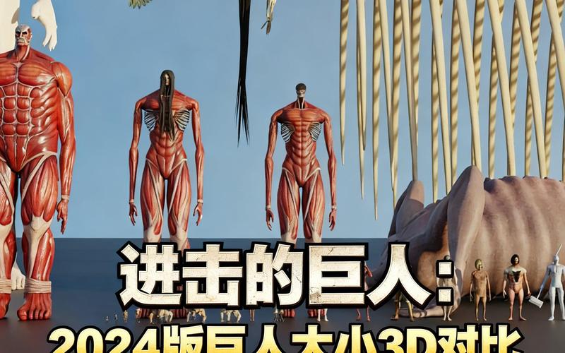 进击的巨人14下载2026最新版
截图