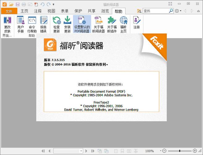 pdf reader2026最新版
