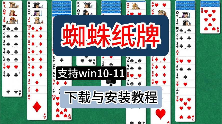 如何下载蜘蛛纸牌2026最新版
截图