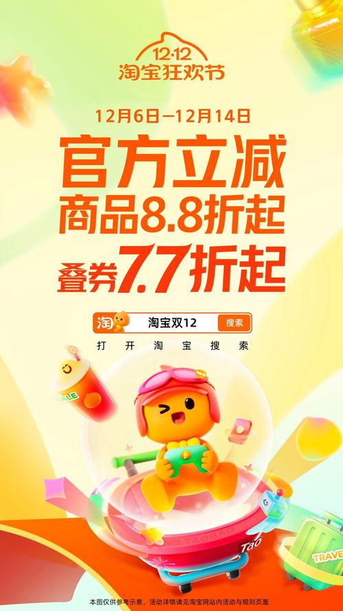 淘宝网登陆器2026最新版
