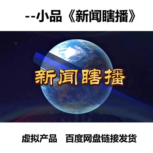 软件小品2026最新版
